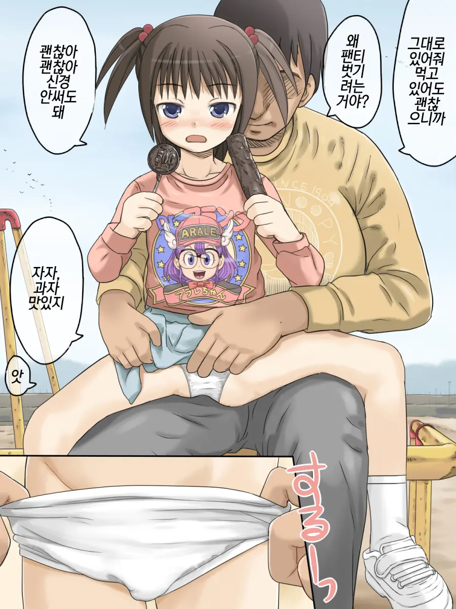 Shouwa No Sekai Wa Kiseimae! Saigo No Lolicon Paradise! Chou Hard Hen |쇼와는 규제이전! 최후의 로리콘파라다이스! 초 하드편